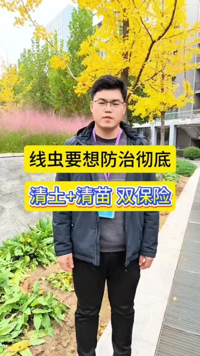 ߳Ҫθι+ҶʩһҪ˫ܣ#߳ #㶫ݪֲ #Ϻݪֲ #֪ʶ #߳רҵ