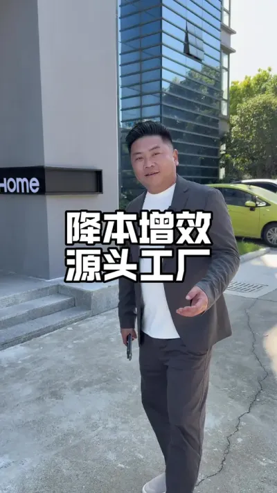 受邀来上海，参观工厂源头游学。