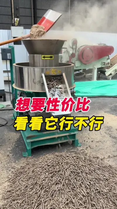 450型环模生物质颗粒机，适用于木材，稻壳，花生壳，玉米芯，废菌棒等原材料。#生物质颗粒机 #燃烧颗粒 #颗粒机厂家