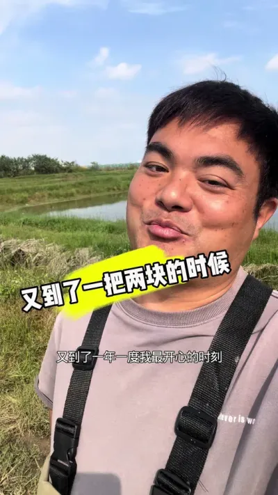 Ϻʱһ켸ûݿһ̵ˬּǮĺ# #СϺ #ҵũ