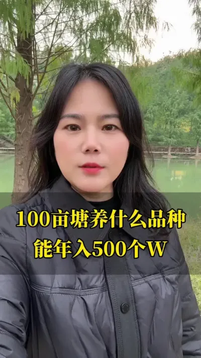 100Ķ׬500ʺʲôϺ#ˮֳ #׶Ϻֳ #Ϻֳ #Ϻֳ #߽Ϻֳ