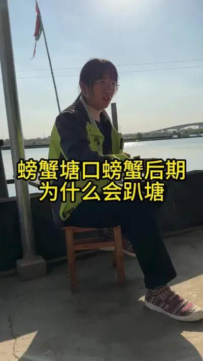 螃蟹塘口螃蟹后期为什么会趴塘！！！ #渔多多养殖模式 #三农 #水产养殖技术 #新农人计划2025