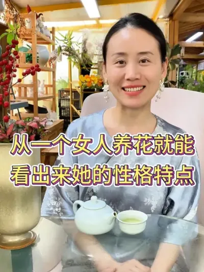 从一个女人养花，就能看出来她的性格特点#养花 #养花小知识 #花卉绿植 #养花人的乐趣 #养花我是认真的