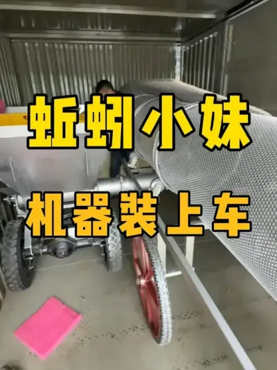 һ̨ϻһ̨ɸеװ ͻȥ#ֳ #ũ #ũ崴ҵ