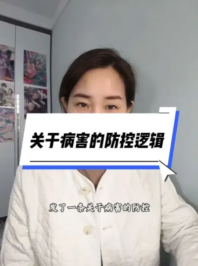 关于防控病害的逻辑#病虫害防治 #农业种植#土壤改良