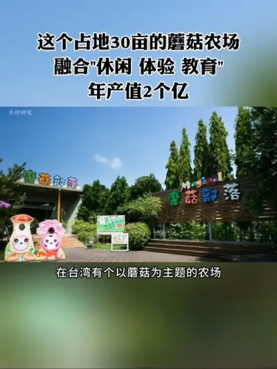 ���ռ��30Ķ��Ģ��ũ�������ֵ2���ڣ���ô��������#����ũҵ #ũ�� #��ũ�� #ũׯ #�����ں�