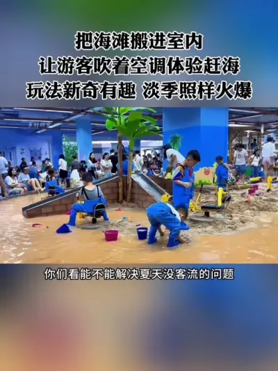 ��ɳ̲�ʹ󺣰�����������οʹ��ſյ�����Ϻ�����ӱ��Ȥ���������Ӽ�ͥϲ�����淨ֵ�ý����#������԰ #ũ�� #ũׯ #ũ��