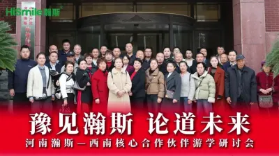 #河南瀚斯#合作共赢 #绿色生态农业 豫见瀚斯，论道未来！热烈欢迎西南核心合作伙伴莅临瀚斯参观交流！