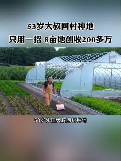 53شֵֻһ8Ķ200#ũ #ũҵ #ũ #̬ũҵ #ũ