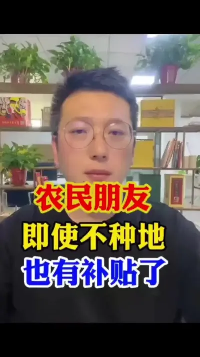 #��ũ #����ũҵ֪ʶ��ũ���������� #�������ע������ #ũ��#��ũ��