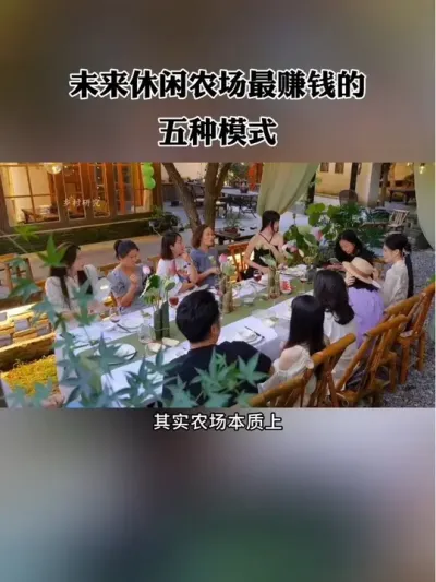  5ģʽ򽫳Ϊδũ׬Ǯķڣ#ũҵ #ũ #ũׯ #ũ #СԺ