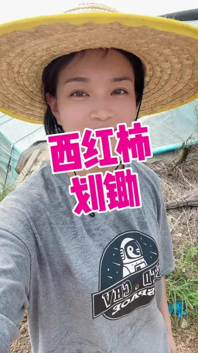 #ݪֲ# #ݪֲ ע #ũ#ݪֲ ໥ѧϰ