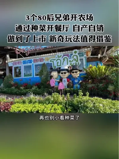 ũҵ׬Ǯ㲻棡80ֵũ34ҷֵУ淨ֵý#ũ #ũҵ #ũ #̬ũׯ