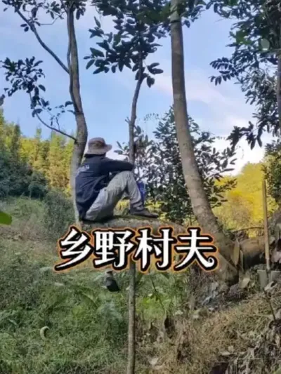 Ұ ֮ɽ֮ߵ֮#ҵ #ũ