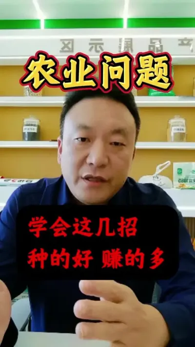 ѧ⼸ֵĺ׬Ķ࣡#ũ #ݪֲ #֪ʶ