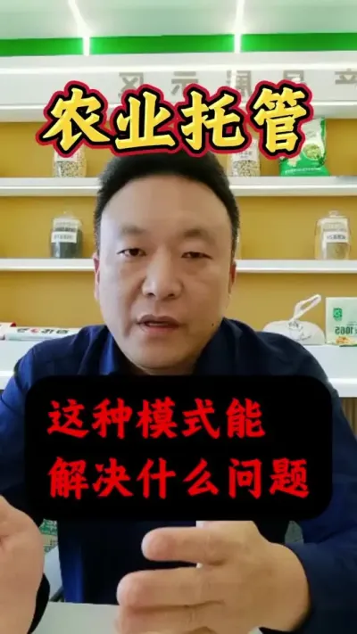 ũҵйܽʲô#ũҵй #ũ