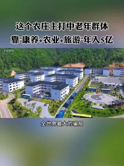 ũׯȺ+ũҵ+һ5ڣũҵջģʽıˣ#ũׯ #ũ #ũ #ũҵ #