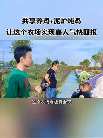 ���������Ž���¯����������֪���˶����ͥ�Կ���ʳ�ĵ����������������������ģʽ��ס�����������ũ��ʵ���˸�������ر����淨��ֵ�ý����#����ũ�� #���� #ũ�� #����ũҵ #ũׯ