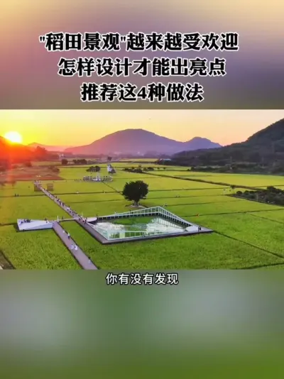 ���ﾰ��Խ��Խ�ܽӴ���һ�������в���ת�����ζ��Ҫ������ƲŻ����������Ƽ���4��������#���� #ũ�� #����ũҵ #ũׯ #��ũ��