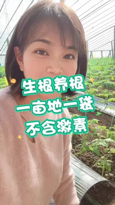 ##ԴƸ #ݪֲ##¼ҵݪֲ ҪСƳµ@С