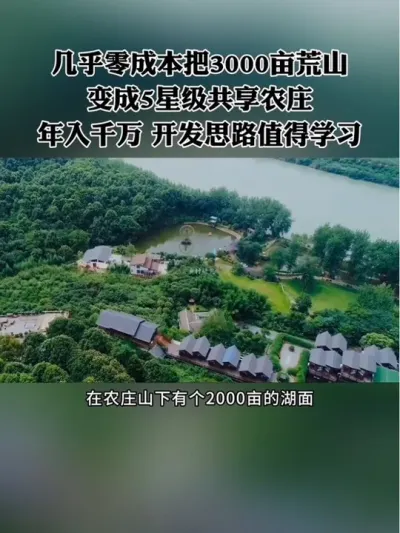 Щ㱾Ǯ3000Ķɽ5Ǽũׯһôģ#ũׯ #ũ #ũ # #ũׯ