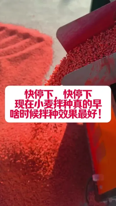 Сʲôʱ #ũҵݪֲ #ݪֲ #ݪֲС #ũҵ֪ʶ