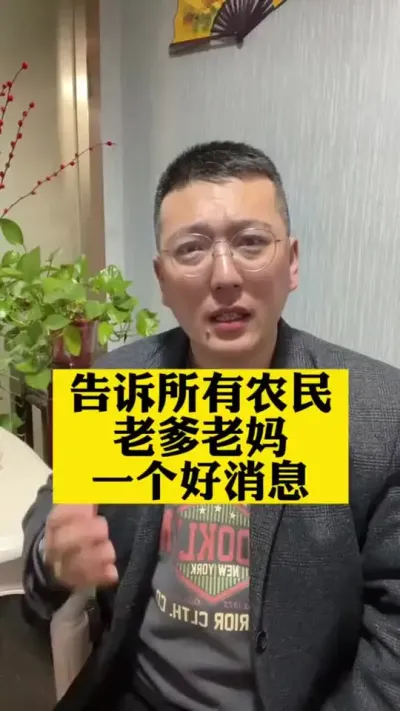 #��ע��ũ������ũ #ũ��60�����ϵ�����ô���� #���������֪ʶ #ũ�� #����ũ������������������ @ǳǳ? (?&circ;��(&circ;?&circ;c)һЦ