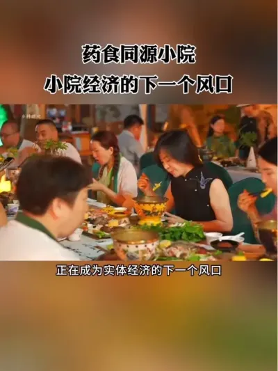 δũĿһ“+”ƫתҩʳͬԴСԺҪ򽫳Ϊʵ徭õһڣ#СԺ #ũ #ҩʳͬԴ #ũׯ