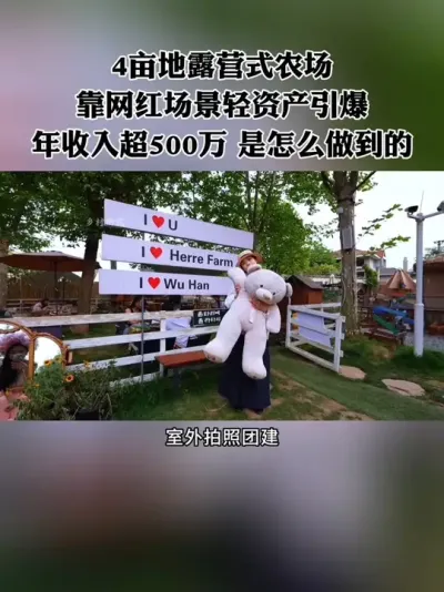 ���ռ�ز���4Ķ��¶Ӫʽũ�����������쳡�����ʲ�����������500����������ô��������#ũ�� #СԺˢ�� #����ũ�� #ũׯ #¶Ӫ