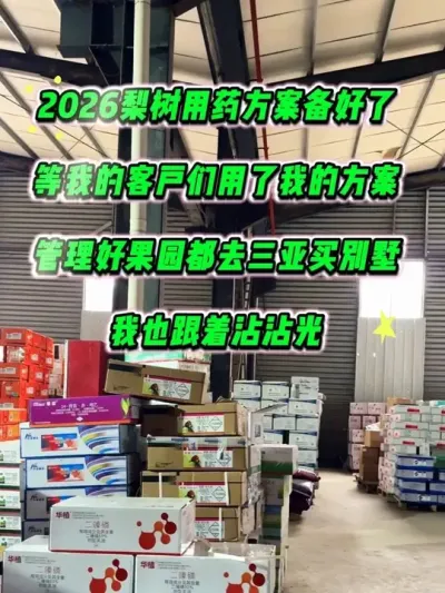 2026ҩƻ ˫ʮһƽ̨ඣ紺԰+5ҩб룬ʮܽӢڼƻˣֱϼܣ#ѧũ # #ũ #һΪ