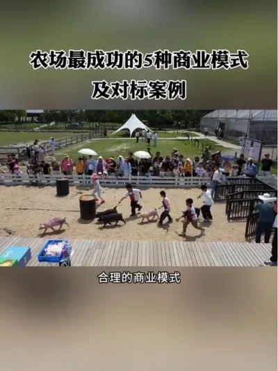 ũӦиҵģʽҵģʽĿӪĸֳɣ̻ũֳɵ5ҵģʽʺһ#ũ #ũҵ #ũ #ũׯ #