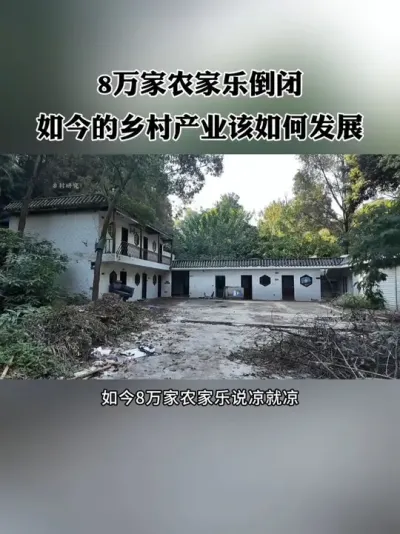 һ���𱬵�ũ���������ڴ�Ƭ���գ�δ�������乤ҵ������������#ũ���� #ũׯ #ũ�� #����ũҵ #��������