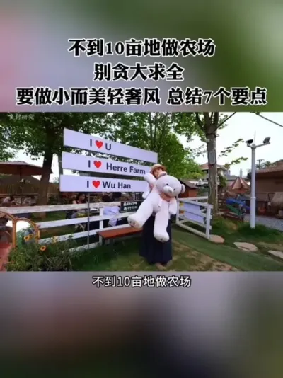 10Ķũ̰ǴҪСݷܽ7Ҫ㣡#ũ #ũҵ #ũׯ #СԺ