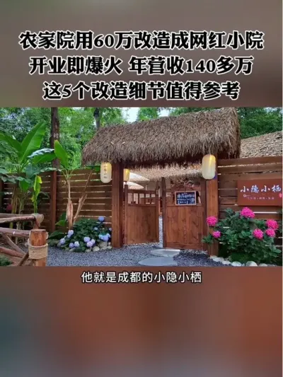 ũԺʱ60ˢ³СԺҵһӪ140˷5ˢϸںֵòο#СԺ #ũ #СԺˢ #ũׯ #ũ