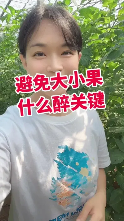 #������ݪֲ#����������#¶��������#����ݪֲ �����ע �໥ѧϰ��@����С����