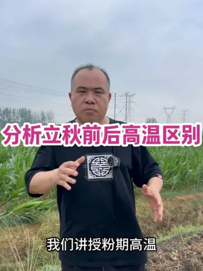 ǰ ¶Ⱥ¶Ͼ˵Ӱ¶¶ȸӰ롢ڷཬ      ˭ΪĲ粥#ũҵݪֲ