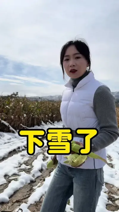 һƼˮĴѩнûʵʱõ˰βĴճ½Ƶѩõ¹ţû˿ũĿǿ÷ջ޾#¼