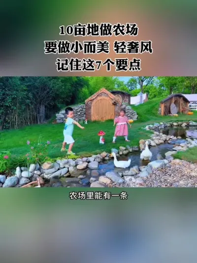 10ĶũҪСݷ̰Ǵ𷴶ɶҲǷã7Ҫ㣡#ũ #ũׯ #ũ #ũ