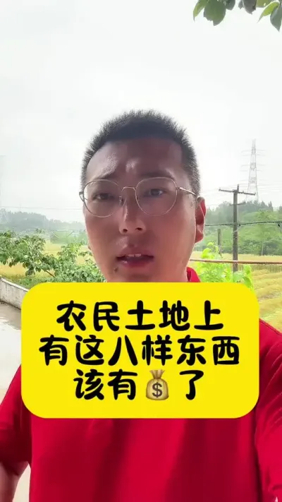 #�ذ�ũ������ת�������� #�ذ�ũ������ #ũ�����ļ�¼ #����ũ������ #ũ��һ��ƽ������