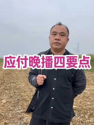 ӦҪ ӦҪӵϡӵ㲥ȡޡ̫ʹôƷ֣#ũҵݪֲ