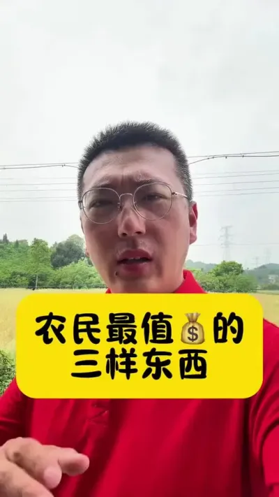 #��ũ #֧��ũҵ���� #����ũҵ֪ʶ��ũ���������� #��ũ֪ʶ #ũ�������Ļ��� @ǳǳ? (?&circ;��(&circ;?&circ;c)һЦ