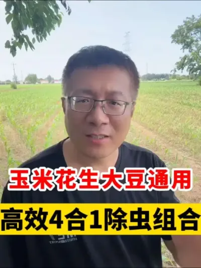 ׻ͨøЧ䷽ #ݪֲ #ɱ #ݪֲ #ɱ #׸߲ݪֲ