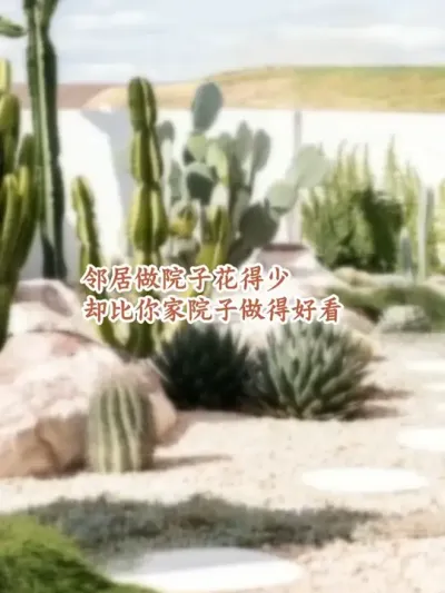 网红植物种成&ldquo;一锅粥&rdquo;？在挑选植物时就出错了。 想要花园花境好看，就要提前考虑背景、中景、前景分别种什么植物，充分利用植物的株型、株高、花序以及质地等观赏特性，营造出植物的群落美。想了解更多花园花境打