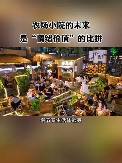 ũ��СԺ��δ������������ֵ�ı�ƴ��˭�ܸ������ṩ�㹻��������ֵ��˭�����г���#ũ�� #СԺ #������ֵ #ũׯ #��ũ��