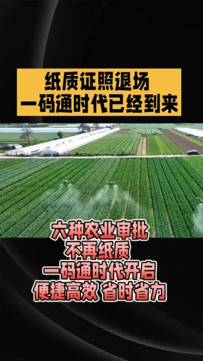 农业新时代 迈进新步伐！