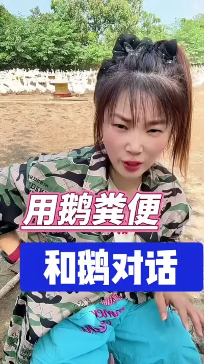 ķҲܺͶԻ##շ #ũ崴ҵֳ