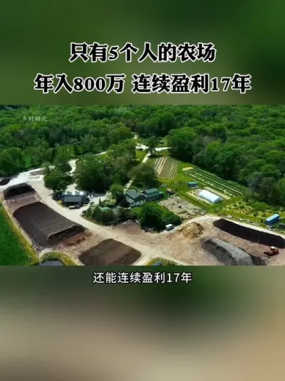 ֻ5С˽ҵļͥũһ800һӯ17꣡ô#ũ #ũҵ #ͥũ #ũ #ũׯ