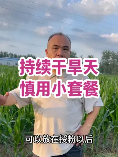 һɺ Сײ ߲ͳһʽƾ֤顢#ũҵݪֲ