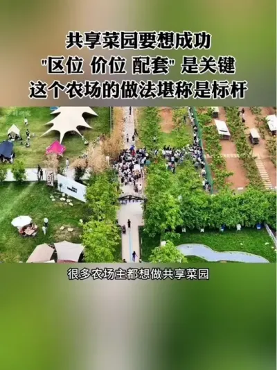 ԰Ҫֳ“λλ”ҪũƱˣ#ũ #԰ #ũ #ũҵ #ũׯ