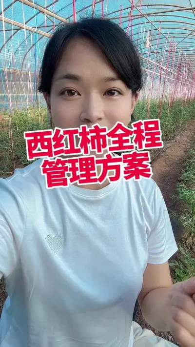 #ݪֲ##ݪֲС #ũҵ֪ʶũ #ݪֲ ע ໥ѧϰ @С